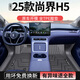 盛島2025款尚界H5腳墊全包圍TPE改裝配件車(chē)內裝飾用品大全25內適用于 【單層】TPE米粒紋腳墊 尚界H5