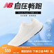 NEW BALANCENB880 V14跑步鞋官方運動(dòng)鞋女鞋透氣緩震跑鞋Fresh Foam X 白色女款 W880W14  標準鞋楦B 37.5 (女碼腳長(cháng)24cm)