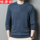 恒源祥含桑蠶絲長(cháng)袖t恤男春秋季新款男士圓領(lǐng)含羊毛針織衫毛衣男