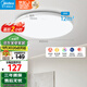 美的（Midea）LED吸頂燈客廳臥室圓燈純白書房餐廳燈具36瓦三色輝月白包安裝