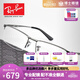 雷朋（RayBan） 【免費配鏡】眼鏡框男女款半框輕舒適時尚商務光學近視眼鏡架 2620槍灰色 尺寸55 單鏡框 (無需鏡片聯系客服優(yōu)惠)