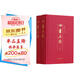 四書五經(jīng)