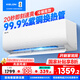 科龍（KELON）空調靜省電睡掛機大1/1.5匹新一級能效節能變頻 壁掛式快速冷暖柔風(fēng)除濕以舊換新國家補貼海信出品 1.5匹 一級能效 靜省電 33QJ