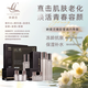妠瓷蘭 NICHE LIGHT教師節禮品煥彩瑩潤套裝