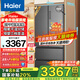 海爾（Haier）電冰箱法式510升多門四門大容量家用超薄一級能效變頻節(jié)能風(fēng)冷無霜干濕分儲EPP超凈國家補(bǔ)貼20% EPP超凈味丨BCD-510WGHFD59S9U1