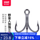國王路亞三本鉤3X加強新防銹路亞海釣三爪鉤三錨鉤有倒刺魚(yú)鉤 4號/8枚/盒