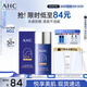 AHC小藍瓶防曬霜50ml隔離遮瑕三合一防紫外線(xiàn)敏感肌節日禮物軍訓專(zhuān)用