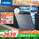 海爾（Haier）嵌入式獨(dú)立式洗碗機(jī)W30 14套大容量 一級(jí)水效升降碗籃 智能開門速干 W30標(biāo)配版14套 星空灰 分區(qū)洗