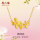 周六福黃金項鏈女繡球花足金999吊墜計價(jià)A0611671 約3.91g 40+5cm 禮物