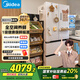 美的（Midea）M60雙系統(tǒng)536法式多門四門家用冰箱超薄平嵌雙循環(huán)大容量無霜MR-536WUFPZE底部散熱 國家補貼20%