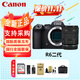 佳能（Canon） EOSR6 Mark II全畫(huà)幅微單相機r62二代 R6一代微單 Vlog 可白條付 R6二代+RF 24-105 STM 全新國行 官方標配（32G卡禮包）