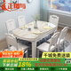 正翔與輕奢大理石餐桌家用巖板實木餐桌椅子全套可伸縮折疊帶一套圓飯桌 【全白色框架】+青玉大理石 1.35m  【方圓兩用】餐桌+6*木椅