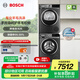 博世（BOSCH）4系星云灰 10KG大容量洗烘套裝 全自動(dòng)變頻滾筒洗衣機 除菌除螨 羊毛綠標認證 家用熱泵烘干衣機 WGA252Z10W+WQA252D11W