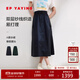 EP雅瑩女裝 工裝半身裙 雙色紗高智感a字傘裙 商場(chǎng)同款3401A 藏青 S