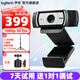 羅技（Logitech）C930c/n高清1080P直播攝像頭網(wǎng)課教學(xué)網(wǎng)絡(luò )主播視頻會(huì )議4倍變焦 免費調試 1080P C930+2.1米落地三腳架