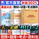 【天一直營(yíng)】天一基金從業(yè)資格考試教材2025官方證券投資基金私募股權官方教材輔導真題試卷必刷題基金基礎知識與法律法規中國財政經(jīng)濟出版社2025年版新大綱科目一二三自選 科目一二：2天一教材+2真題試卷