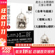【正版包郵】阿德勒心理學(xué)全集 （自卑與超越+理解人性+兒童教育心理學(xué) 合集）阿爾弗雷德·阿德勒 著 阿德勒、弗洛伊德、榮格心理學(xué)系列可選 新華書店旗艦店心理學(xué)圖書書籍 阿德勒心理學(xué)全集