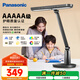 松下（Panasonic）臺燈AAAAA級護眼臺燈學(xué)習(xí)臺燈護眼燈家用兒童臺燈學(xué)習(xí)護眼致醒黑