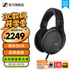 森海塞爾HD550頭戴式HIFI有線(xiàn)耳機發(fā)燒高耳機HD599手機直推開(kāi)放式包耳HD560S高解析游戲生日開(kāi)學(xué)禮物禮品 HD550【25年新品】