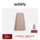 歐時(shí)力OCHIRLY 高腰A字網(wǎng)紗半身裙中裙拼接氣質(zhì)時(shí)尚高級秋季新品 淺粉 S