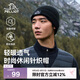 伯希和（Pelliot）戶外針織帽女男登山滑雪冷帽運動騎行保暖線帽男164334405曜石黑