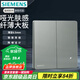 西門(mén)子（SIEMENS）開(kāi)關(guān)插座面板 纖薄款86型墻壁16A強(qiáng)電開(kāi)關(guān) 薈繹系列皓月灰色 16A 二開(kāi)雙控開(kāi)關(guān)