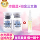 星晝韓國ASCE外泌體水光針細胞凍干粉冰晶藍冰晶紫眼周肽 外泌體冰晶藍+鉑金三文魚(yú)