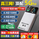 昌實【送首年流量】1W毫安支持5G設(shè)備隨身WiFi6三網(wǎng)通免插卡2025款無限流量充電寶宿舍無線移動路由器 【帝皇48核】1萬毫安超光纖全屋覆蓋72小時任意玩