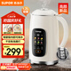 蘇泊爾（SUPOR）豆漿機1.2L大容量 全自動(dòng)免煮免濾多功能 12小時(shí)預約3-4人家用榨汁機DJ12B-P33E國家補貼