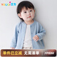 優(yōu)奇嬰兒衣服春秋薄款外套外出衣服男童女童開衫幼兒上衣寶寶春裝