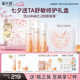 溪木源山茶花洗面奶水乳套裝護膚品禮盒補水保濕七夕情人節(jié)禮物送女友