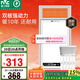 雷士（NVC）國家補貼風(fēng)暖浴霸浴室暖風(fēng)雙電機照明換氣排風(fēng)五合一體衛(wèi)生間Y124