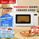 美的（Midea）變頻小清新微波爐 液晶屏幕 磨砂面板 小型20L家用 匠心工藝（PM2002）
