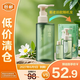 逐本清歡植萃干濕兩用玉感卸妝油潔顏油溫和100ml+50ml【臨期清倉】