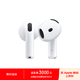Apple AirPods 4 搭配USB-C充電盒 蘋果耳機(jī) 藍(lán)牙耳機(jī) 適用iPhone/iPad/Mac MXP63CH/A*企業(yè)專享