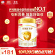 伊利金領(lǐng)冠育護(hù)【5倍DHA好腦力】嬰兒奶粉1段(0-6個月)900g