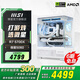 微星全家桶AMD 銳龍R5 5600/R7 5700X/9500F/5060/5070TI辦公電腦AI主機電競游戲臺式整機diy組裝電腦 5700X+RTX5060丨明星款