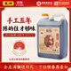東湖 -中華老字號 手工五年山西老陳醋0添加8度酸純糧1000mlGB/T19777 1000ml【約2斤】