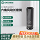 世達（SATA）1/2