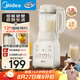 美的（Midea）2025新款家用破壁機 迷你小型1.2L輕音多功能全自動豆?jié){機 1-2人榨汁碎冰料理輔食機D26 