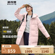 波司登（BOSIDENG）谷愛凌同款90絨羽絨服男女同款連帽長(zhǎng)款冬季保暖外套 原力粉161C XS 155/80A