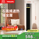 飛利浦（PHILIPS）取暖器暖風(fēng)機家用石墨烯電暖器浴室電暖氣浴室客廳電熱器節(jié)能省電大面積熱風(fēng)機電暖風(fēng)扇 AHR3264FS