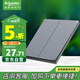 施耐德電氣雙開(kāi)雙控開(kāi)關(guān) 86型二開(kāi)開(kāi)關(guān)面板 墻壁電源 桓悅系列魅影灰