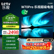 樂(lè )視TV70英寸 W70Pro【固定掛架送裝一體】3+64GB 二級能效 國家補貼 4K超高清 游戲液晶電視機D70CUCHN