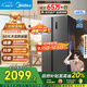 美的（Midea）607升雙開(kāi)門(mén)對開(kāi)門(mén)家用電冰箱一級能效大容量風(fēng)冷無(wú)霜節能變頻BCD-607WKPZM(E）家電國家補貼20%