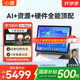 小猿AI學(xué)習(xí)機(jī)R1【國家補(bǔ)貼500元】2025開學(xué)季煥新升級(jí) 13英寸護(hù)眼屏 全場景診學(xué)練 猿輔導(dǎo)學(xué)練機(jī)8+256G