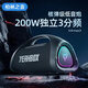 佰億凱音爆MAX藍牙音箱200W大功率便攜手提式重低音炮車載長續(xù)航廣場舞戶外直播大音量藍牙音響 200W大功率低音炮