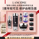蘭蔻小黑瓶濾鏡水150ml+小黑瓶30ml+發(fā)光眼霜20ml套裝送女友中秋禮品