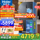 海爾（Haier）【25年旗艦新品】冰箱540升超薄零嵌入十字四開門全空間保鮮一級能效變頻風(fēng)冷無霜以舊換新 零距離自由嵌入+全空間保鮮+EPP超凈系統(tǒng)