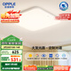 歐普（OPPLE）全光譜64瓦護(hù)眼臥室燈智能LED照明燈具簡約方臥包安裝 方臥